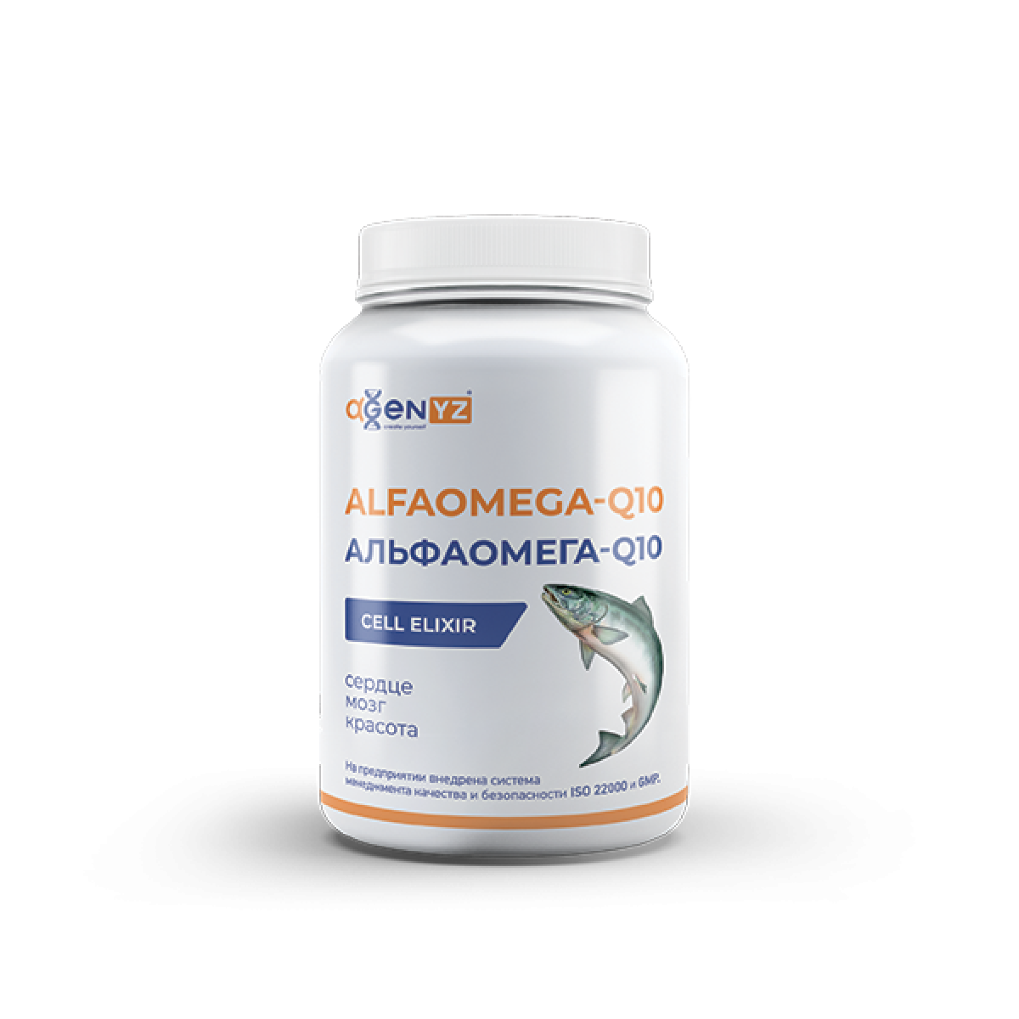 Омега 3 - купить комплекс в капсулах АльфаОмега-Q10 от AGENYZ